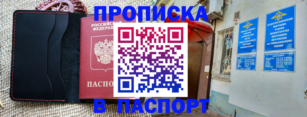 временная регистрация в Дегтярске